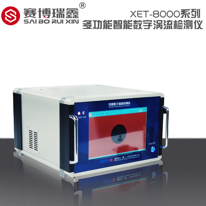 XET-8000 涡流探伤仪