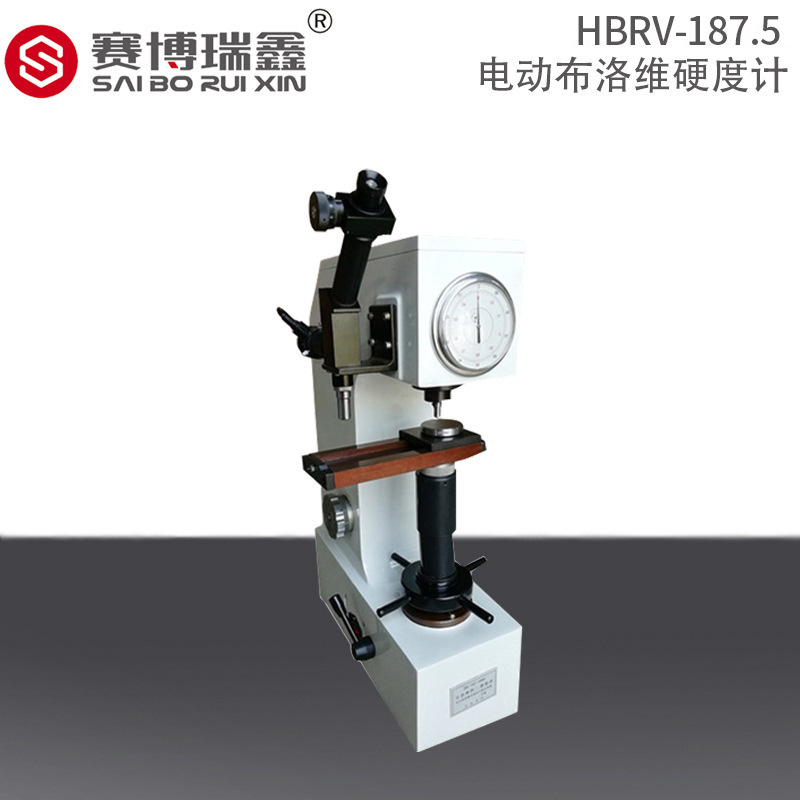 HBRV-187.5  布洛维硬度计
