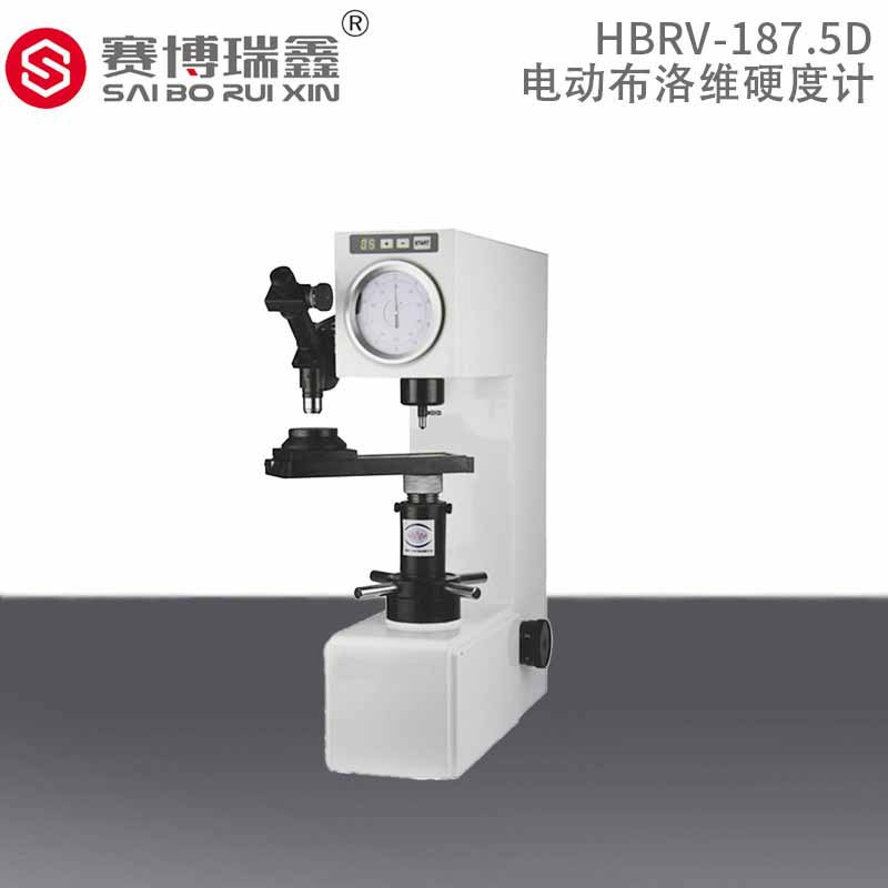 HBRV-187.5 D电动布洛维硬度计